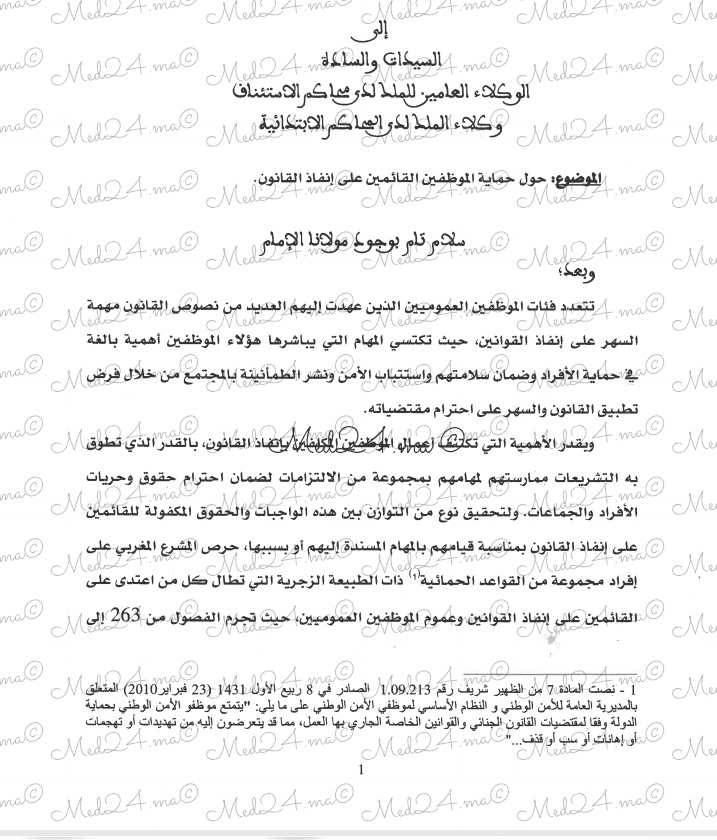 Screenshot 2025 06 19 18 50 56 76 - Med24.ma