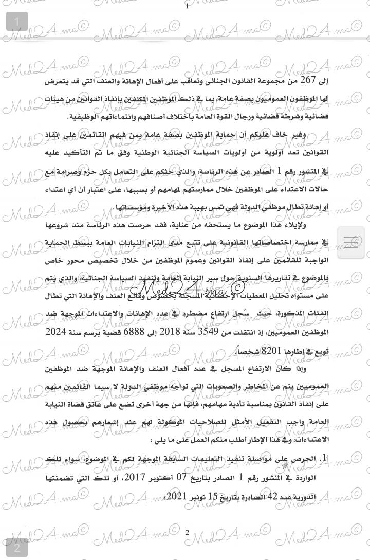 Screenshot 2025 06 19 18 51 05 37 - Med24.ma