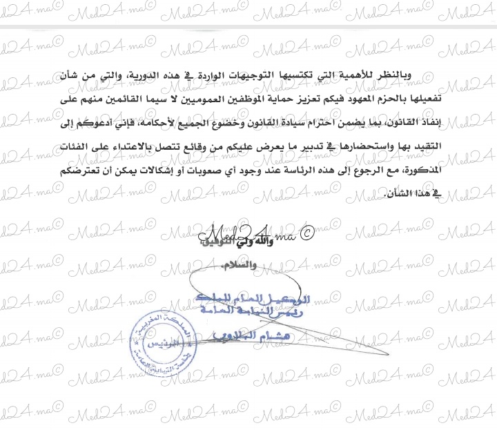 Screenshot 2025 06 19 18 51 12 95 - Med24.ma