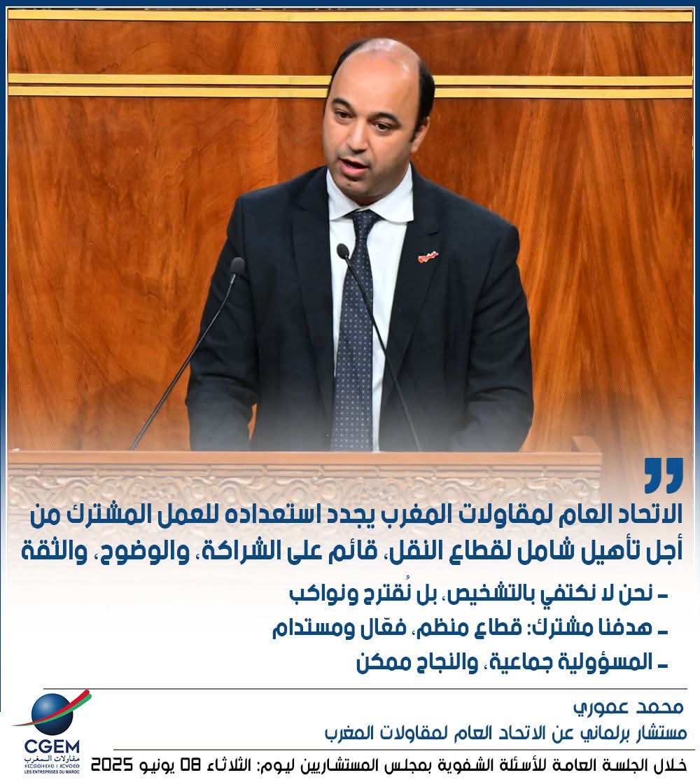 FB IMG 1752016846622 - Med24.ma