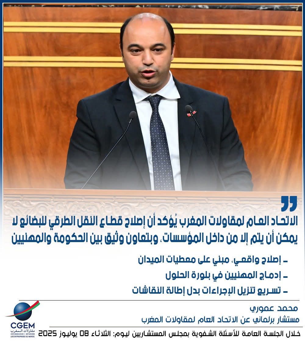 FB IMG 1752016848533 - Med24.ma