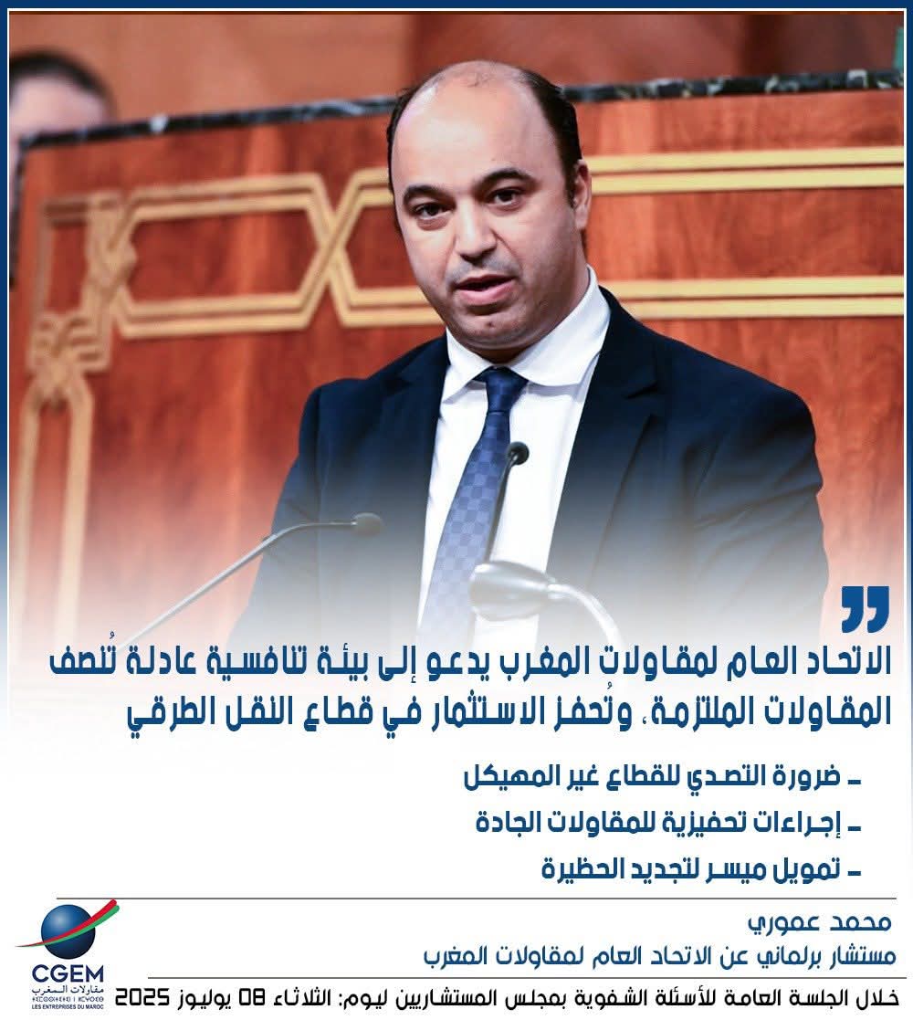FB IMG 1752016850517 - Med24.ma
