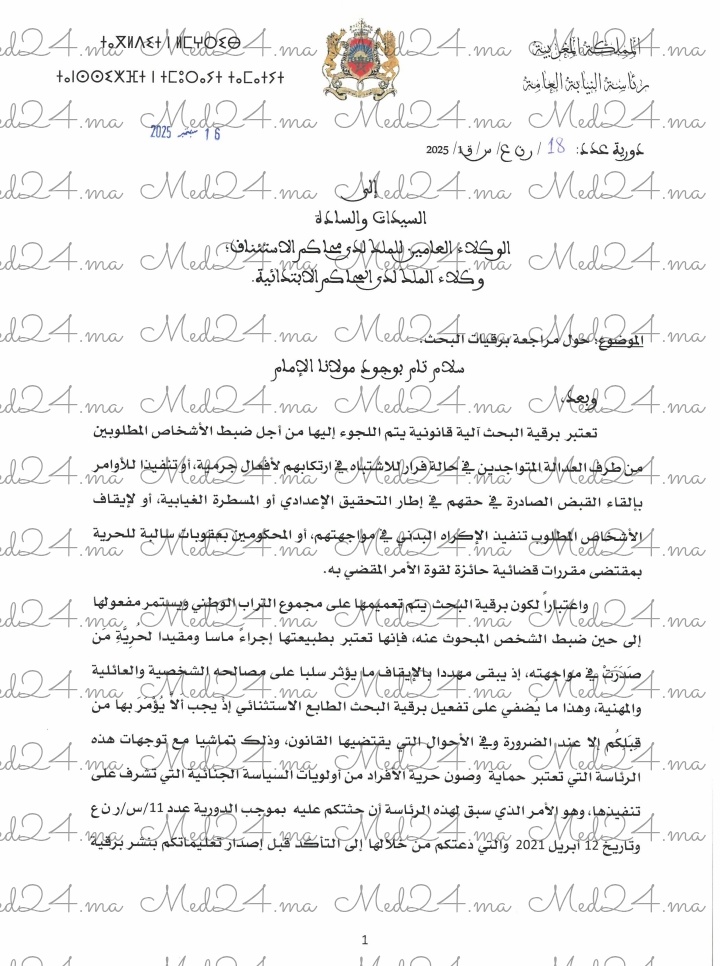 Screenshot 2025 09 16 13 17 30 89 - Med24.ma