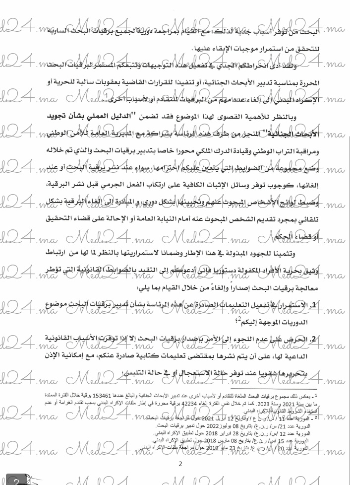 Screenshot 2025 09 16 13 17 34 25 - Med24.ma