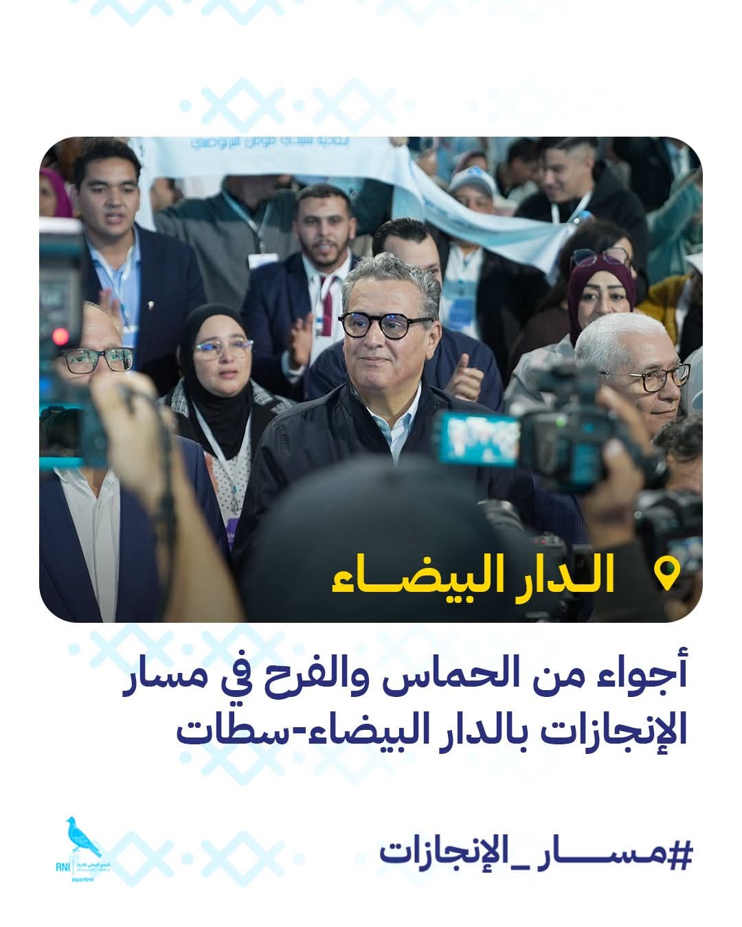 FB IMG 1763280832992 - Med24.ma