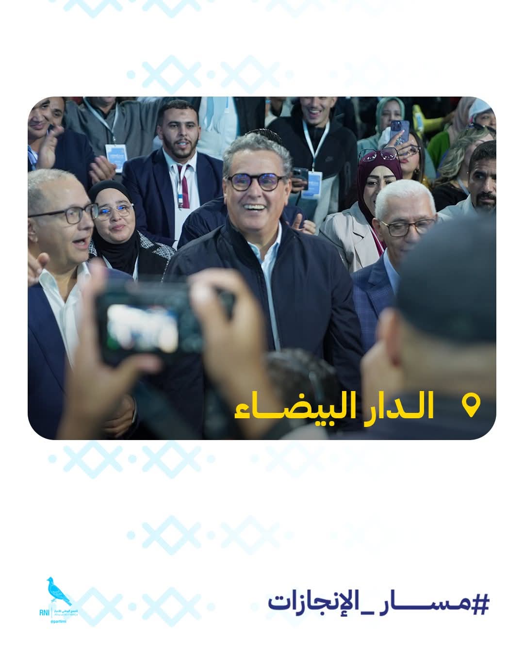 FB IMG 1763280834714 - Med24.ma