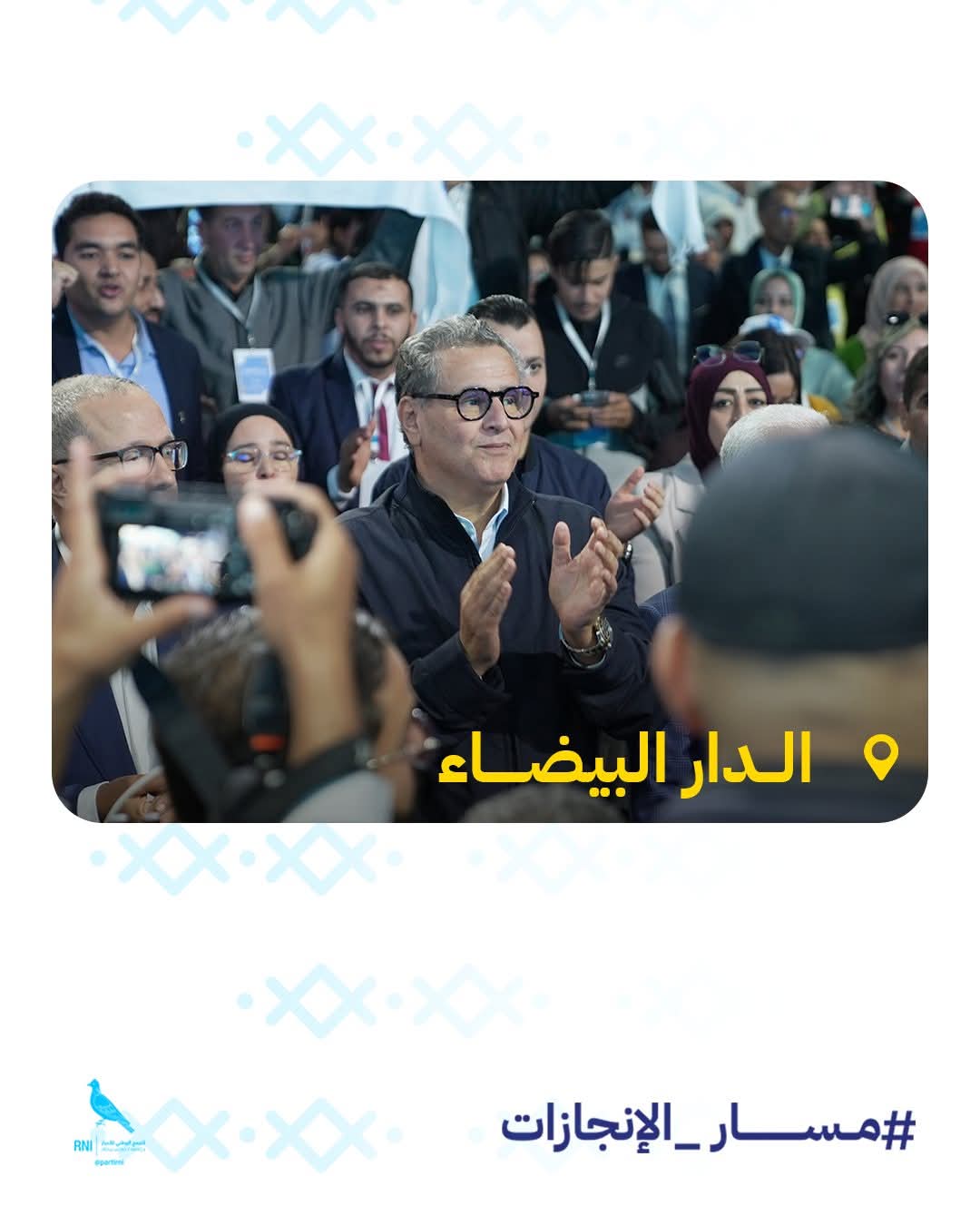 FB IMG 1763280838180 - Med24.ma