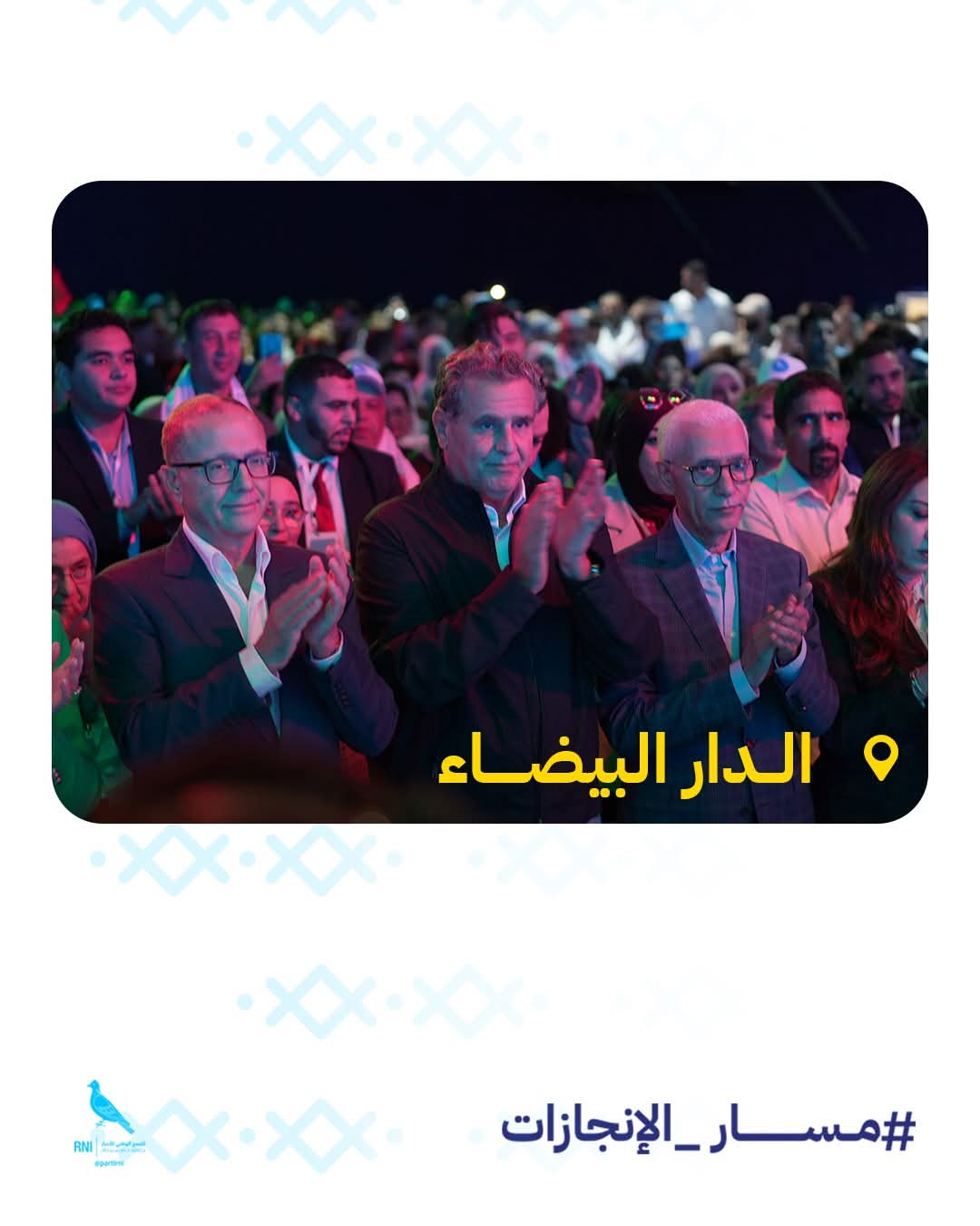 FB IMG 1763280856293 - Med24.ma