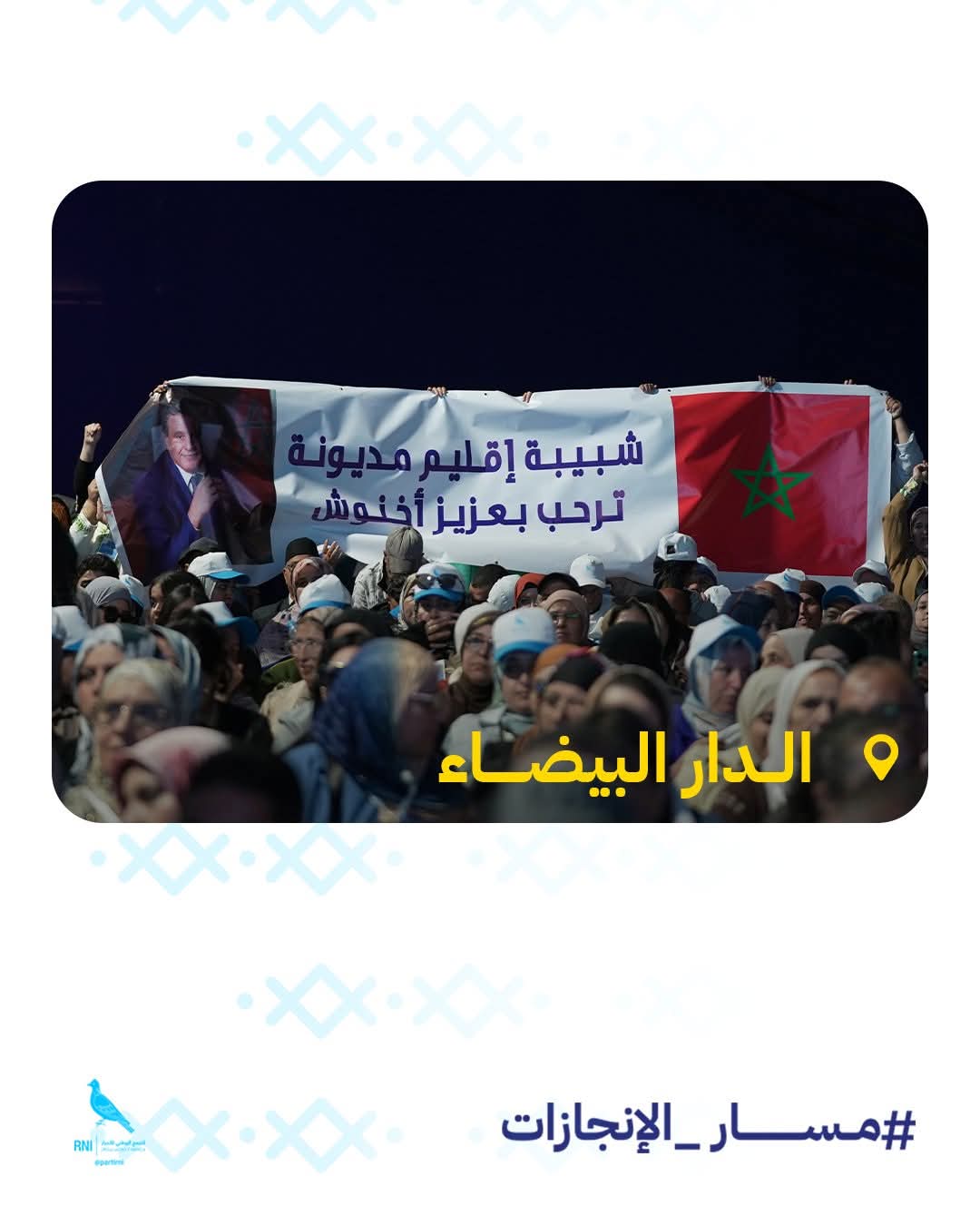 FB IMG 1763280859580 - Med24.ma