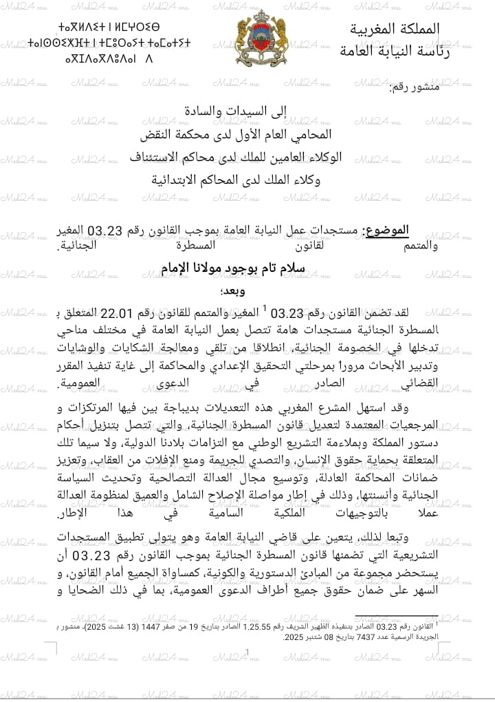 IMG 20251120 WA0013 - Med24.ma