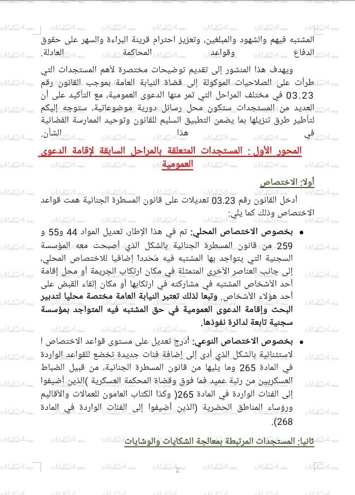 IMG 20251120 WA0014 - Med24.ma