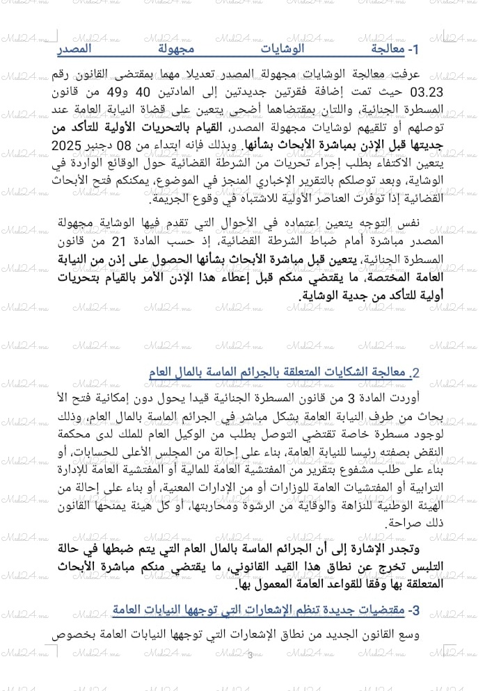 IMG 20251120 WA0015 - Med24.ma