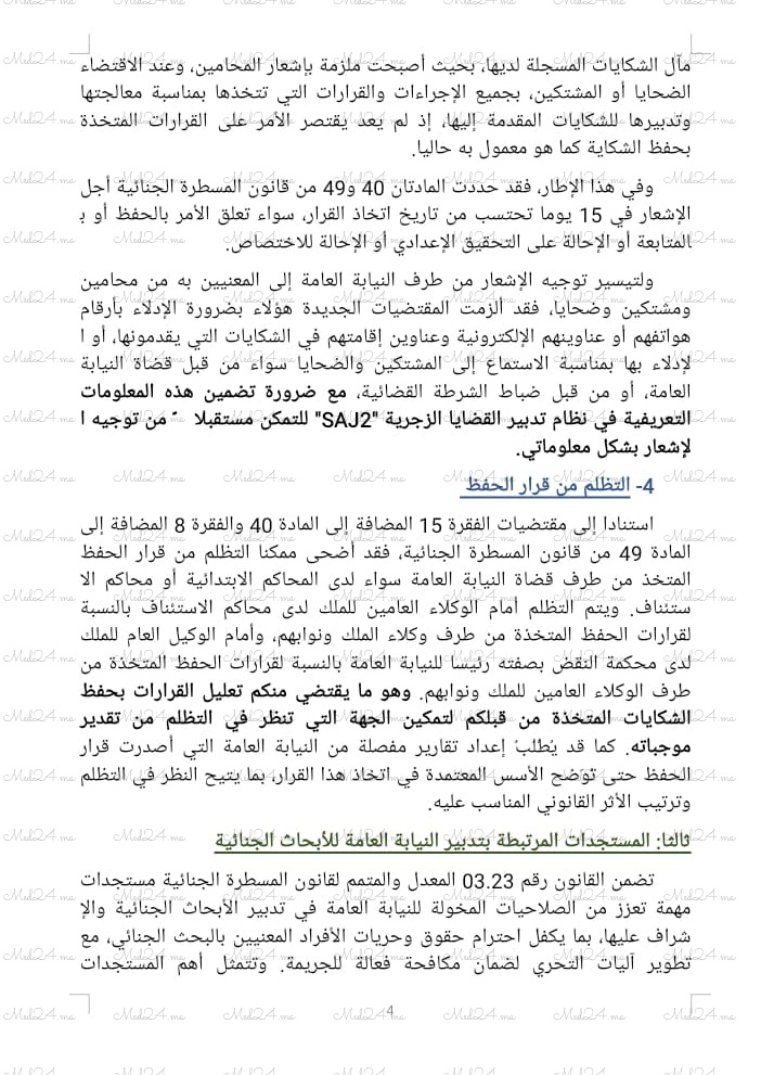 IMG 20251120 WA0016 - Med24.ma