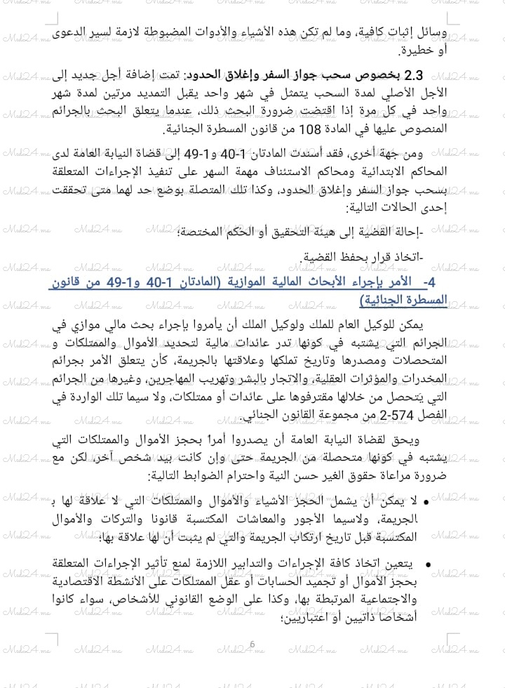 IMG 20251120 WA0018 - Med24.ma