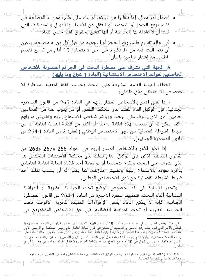 IMG 20251120 WA0019 - Med24.ma