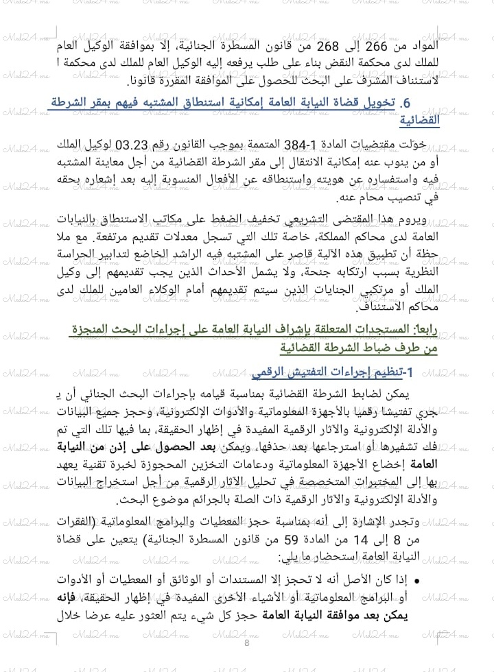 IMG 20251120 WA0020 - Med24.ma