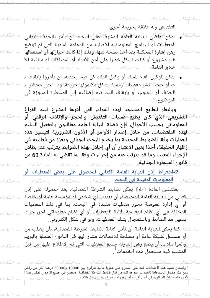 IMG 20251120 WA0021 - Med24.ma