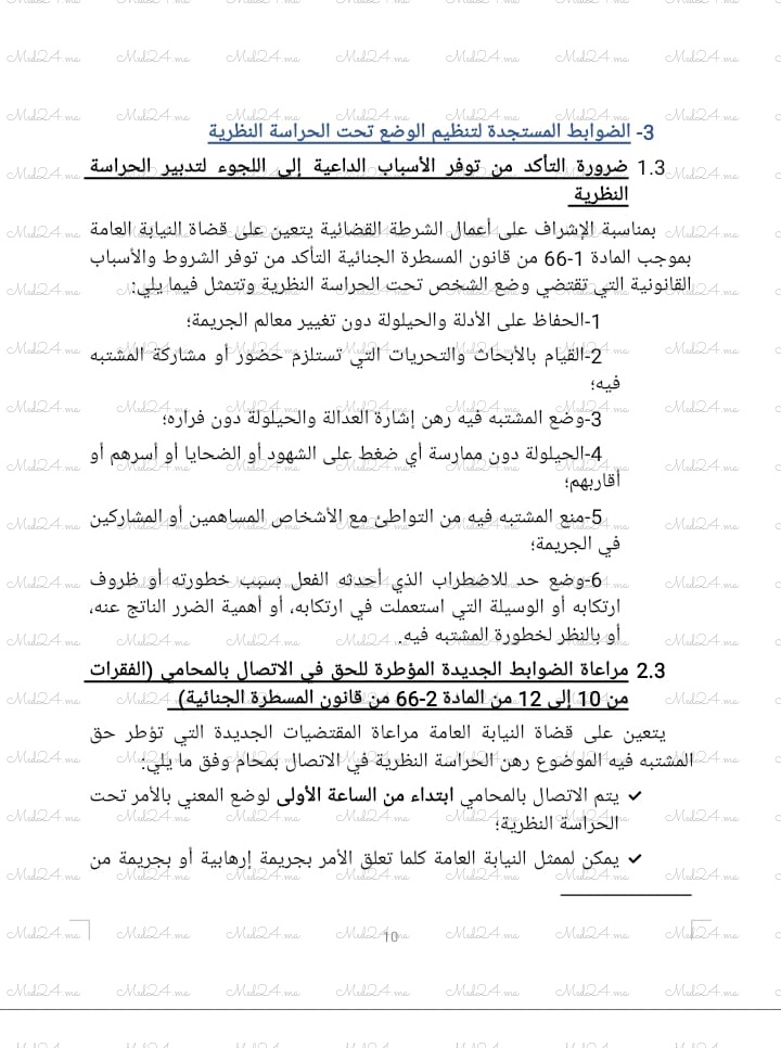 IMG 20251120 WA0022 - Med24.ma