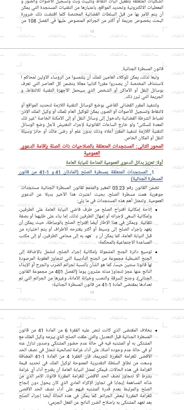 IMG 20251120 WA0026 - Med24.ma