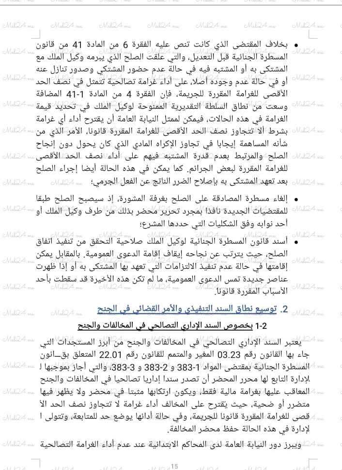 IMG 20251120 WA0027 - Med24.ma