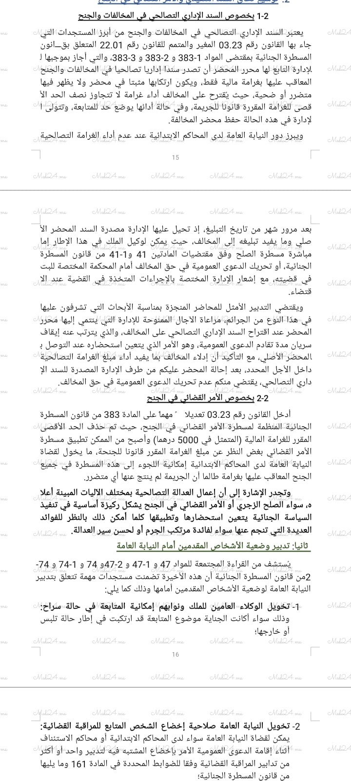 IMG 20251120 WA0028 - Med24.ma