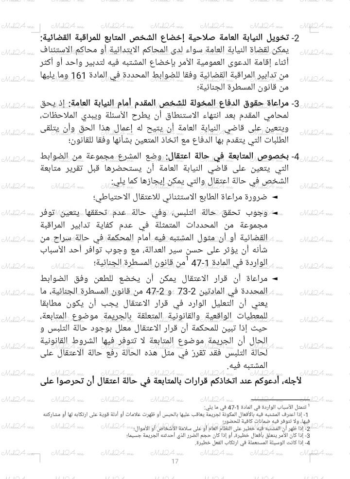 IMG 20251120 WA0029 - Med24.ma