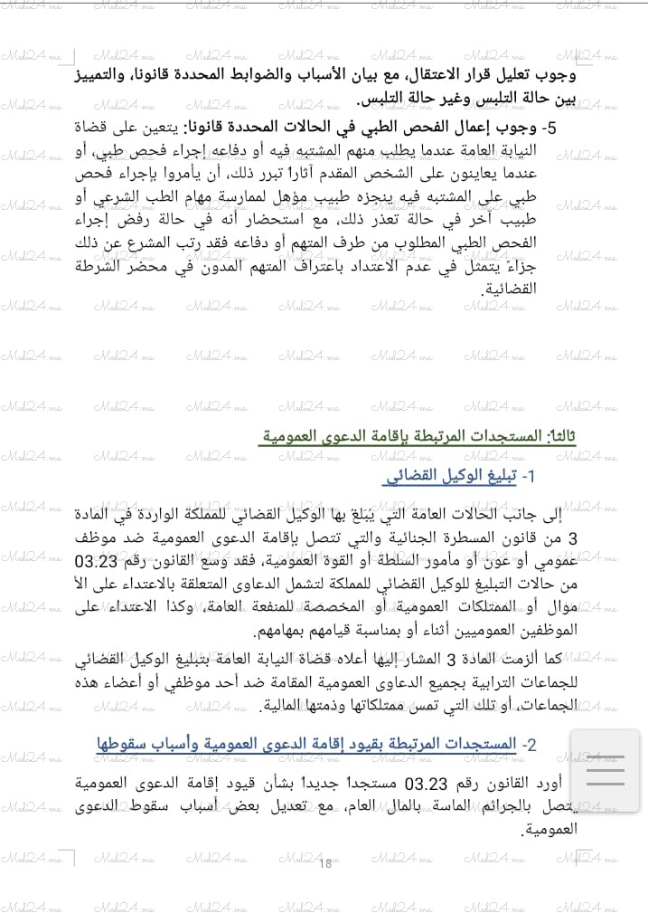 IMG 20251120 WA0030 - Med24.ma