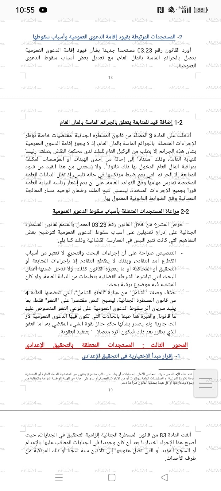 IMG 20251120 WA0031 - Med24.ma