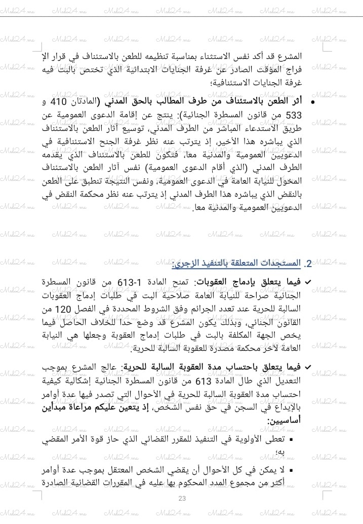 IMG 20251120 WA0033 - Med24.ma