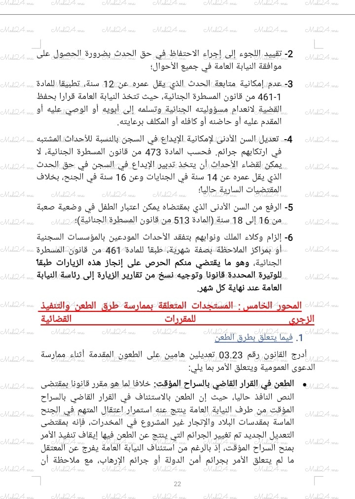 IMG 20251120 WA0034 - Med24.ma