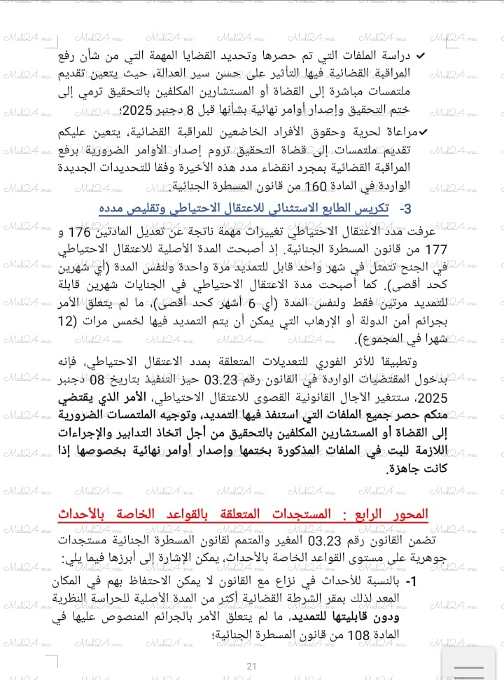 IMG 20251120 WA0035 - Med24.ma