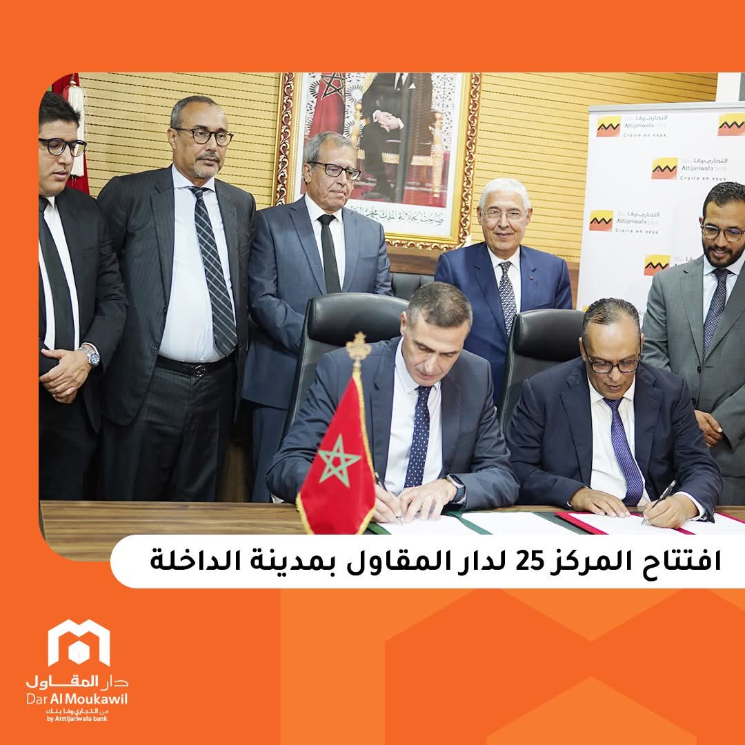 FB IMG 1766082508692 - Med24.ma