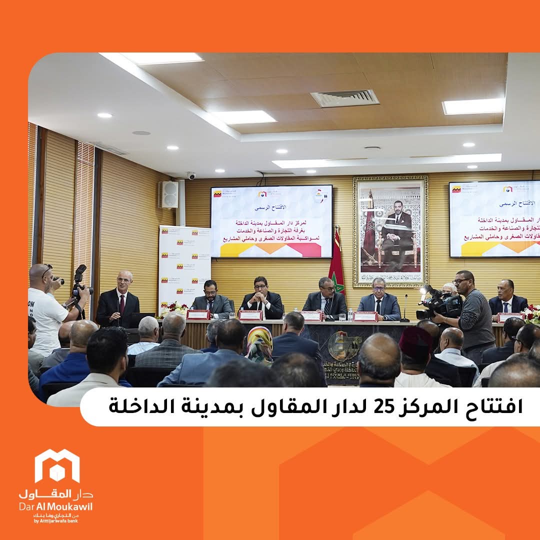 FB IMG 1766082514669 - Med24.ma