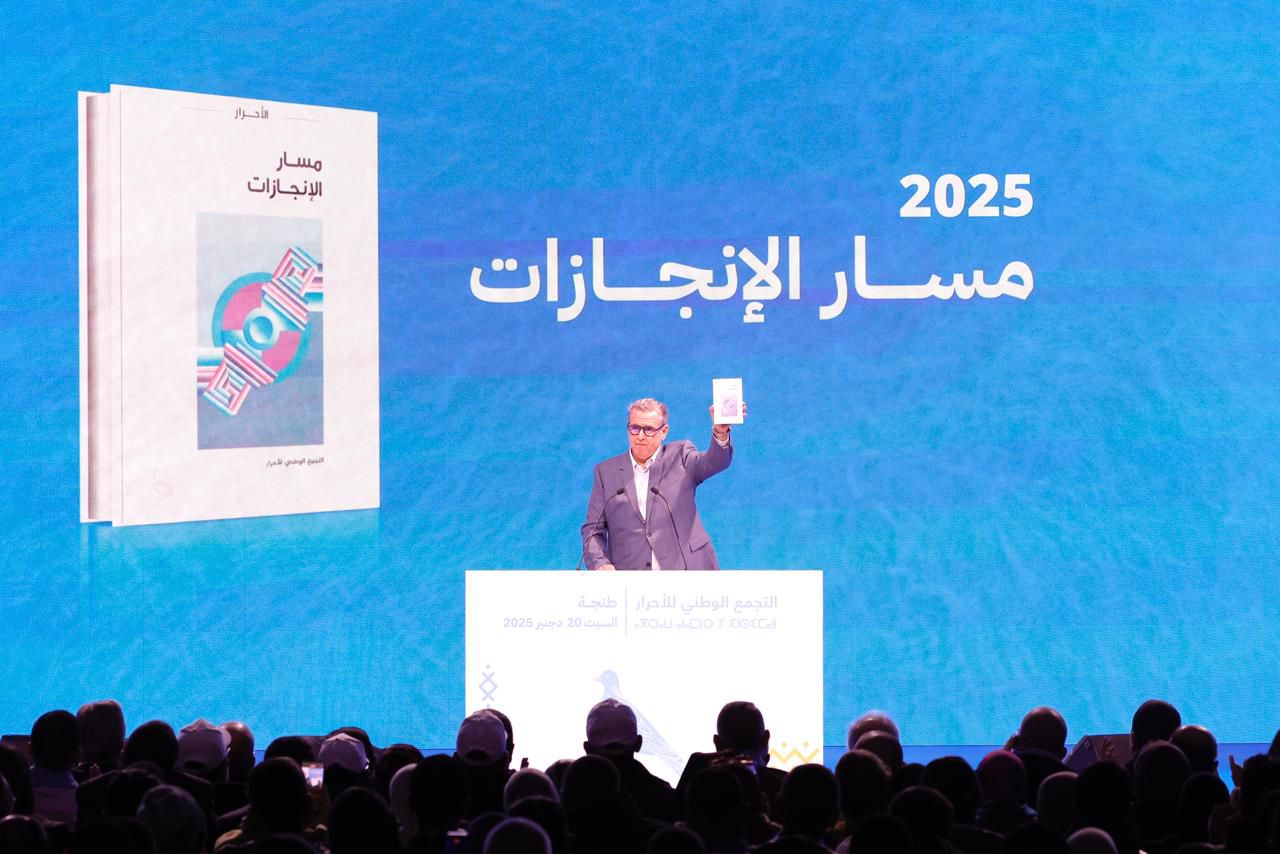 IMG 20251220 WA0034 - Med24.ma