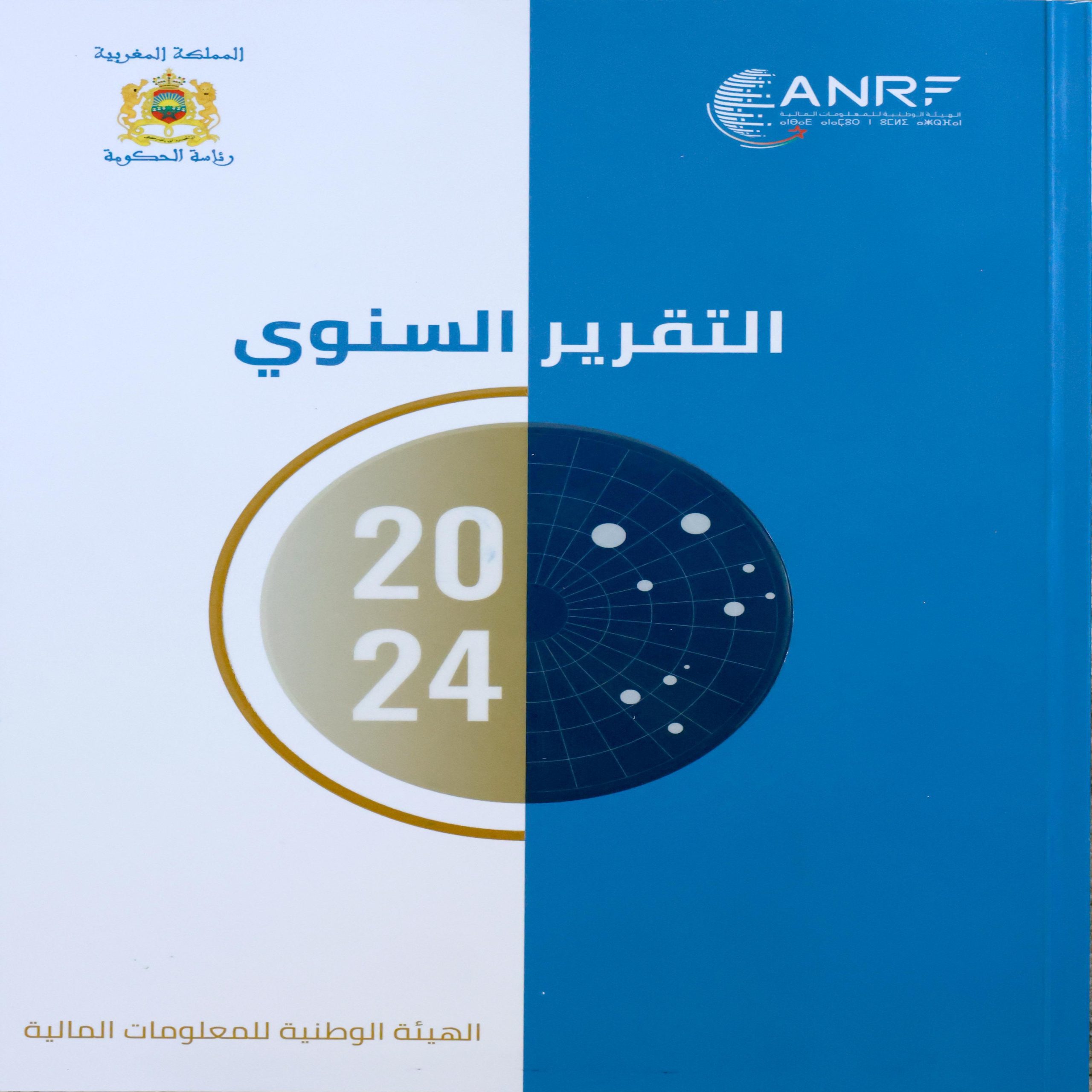 IMG 20251223 WA0005 scaled - Med24.ma