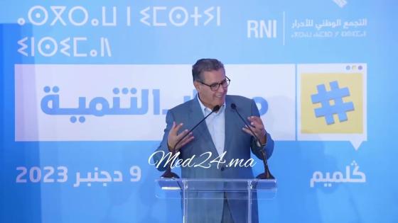 أخنوش من كلميم الأغلبية الحكومية متمامسكة وتتزل بجدية الأوراش الملكية