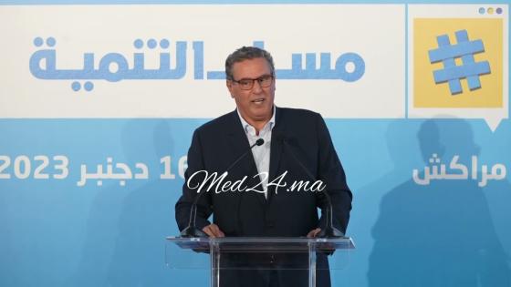 أخنوش حول اتفاق التعليم ما يمكنش نعيطو شي حاجة للي ماعندناش والإصلاح كلشي متفق عليه