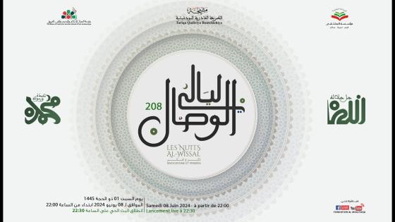 مولاي منير القادري بودشيش “الحياة فرص فاستبقوا الخيرات”