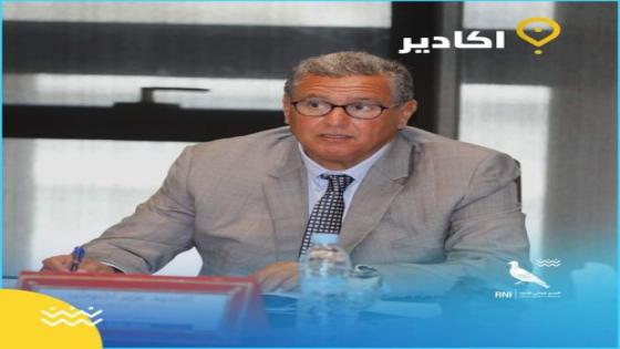 اخنوش يتدارس التوجهات الاستراتيجية لاكادير