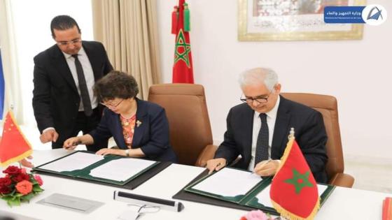 المغرب والصين نحو خطة استراتيجية في الماء وبنيته التحتية