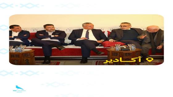 زيدان وزير الاستثمار ينصت لمناضلي الاحرار باكادير