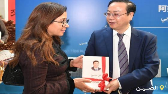 البرلمانية ادحلي تمثل المملكة المغربية في العاصمة بكين