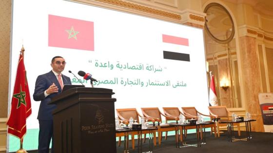 حجيرة.. زيارة البعثة الاقتصادية المغربية لمصر رسالة واضحة على رغبة المملكة في تطوير الشراكة والتعاون بين البلدين