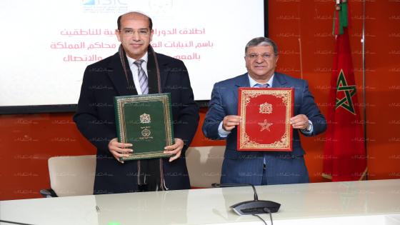 إطلاق دورة جديدة لتكوين 230 ناطقًا باسم النيابات العامة حول “تقنيات تدبير العلاقات مع وسائل الإعلام والتواصل الرقمي