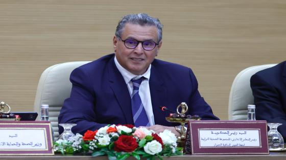 من سوس الى قلب الصحراء المغربية..اخنوش يترأس المجلس الإداري الصحة بالعيون