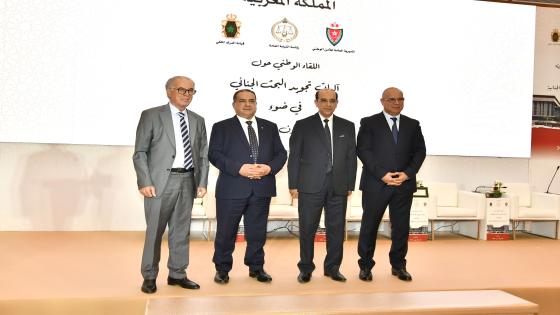بحضور الدخيسي والجنرال بوخبزة..البلاوي رئيس النيابة العام يتراس قراءة توصيات لقاء آليات تجويد البحث الجنائي في ضوء مستجدات قانون المسطرة الجنائية
