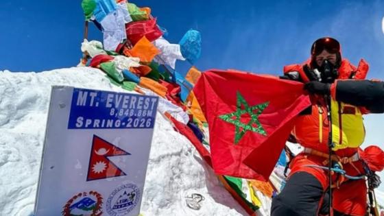 جلالة الملك يهنئ المتسلقة العالمية نوال صفنضلة إثر الإنجاز الرياضي الكبير الذي سجلته بتسلقها لقمتي إيفيريست ولوتسي المتجاورتين
