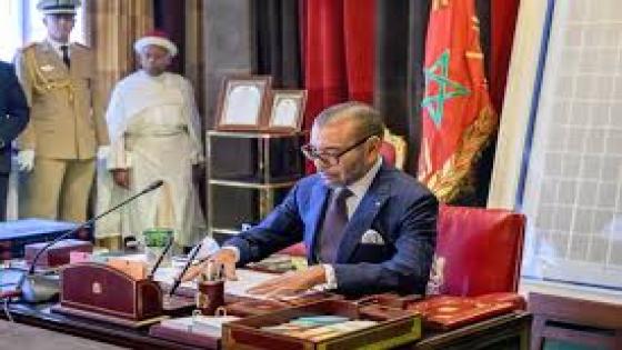 بلاغ الديوان الملكي